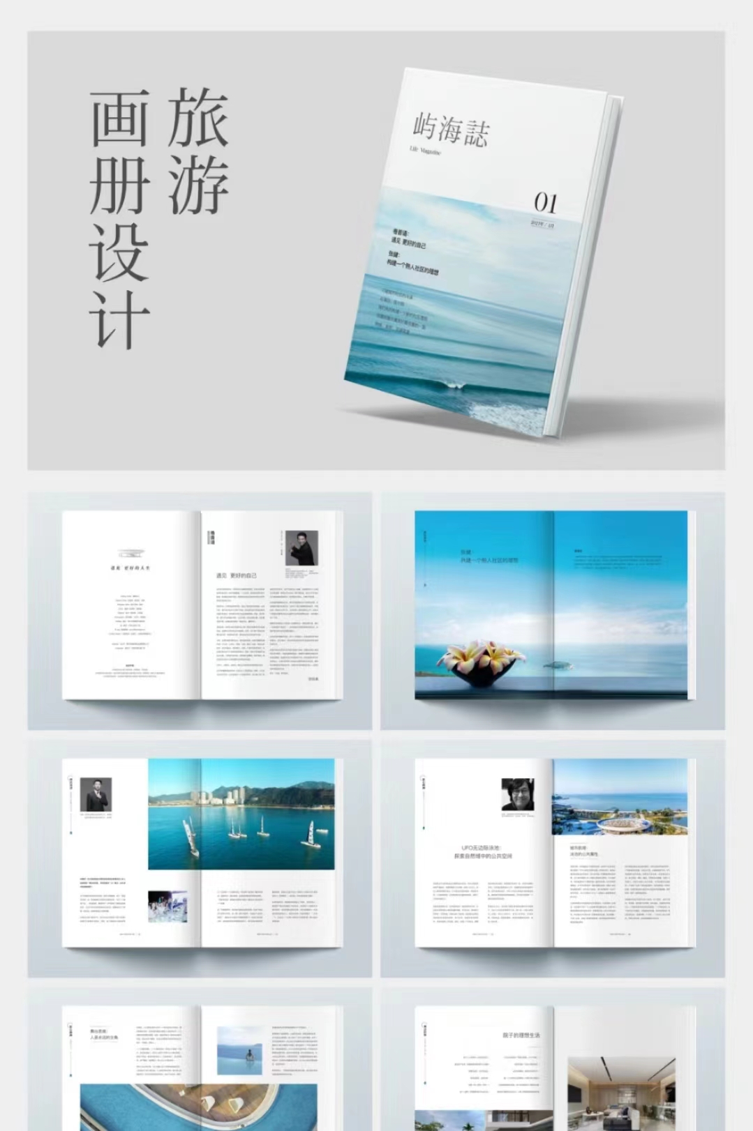松江廣富林路旅游宣傳畫冊設計印刷公司有哪些專業(yè)的