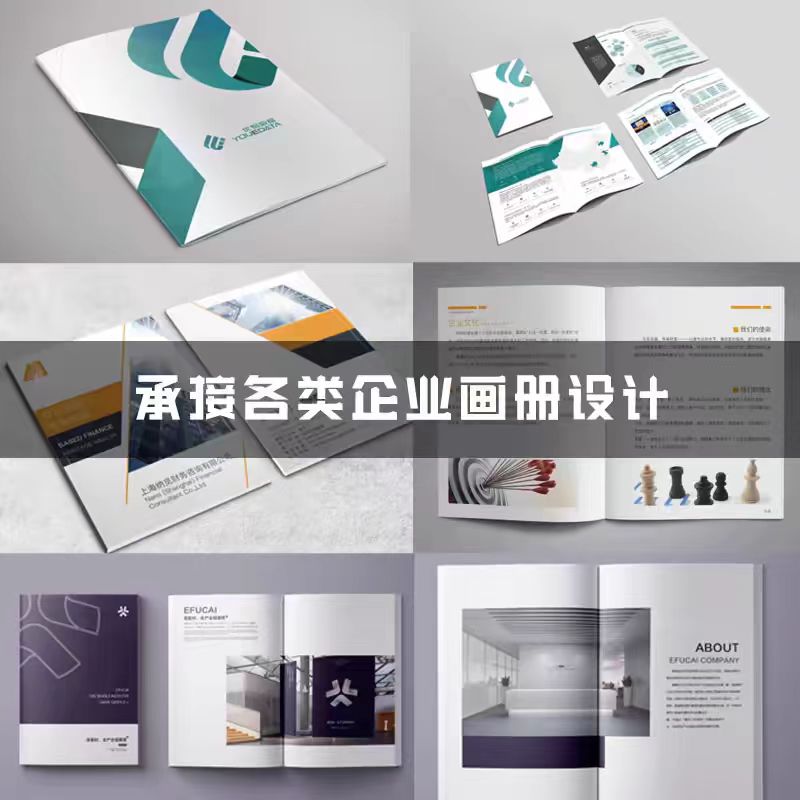 虹口區(qū)畫冊設計印刷公司，虹口區(qū)說明書設計印刷公司，虹口區(qū)精裝書印刷公司，虹口區(qū)名片設計印刷公司