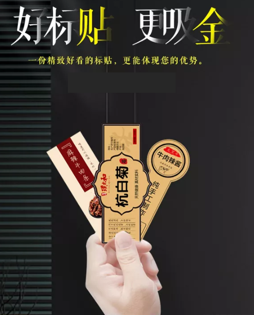 普陀區(qū)不干膠標(biāo)簽印刷，普陀區(qū)平面海報(bào)印刷公司，普陀區(qū)包裝盒印刷，普陀區(qū)樣本數(shù)碼打樣公司