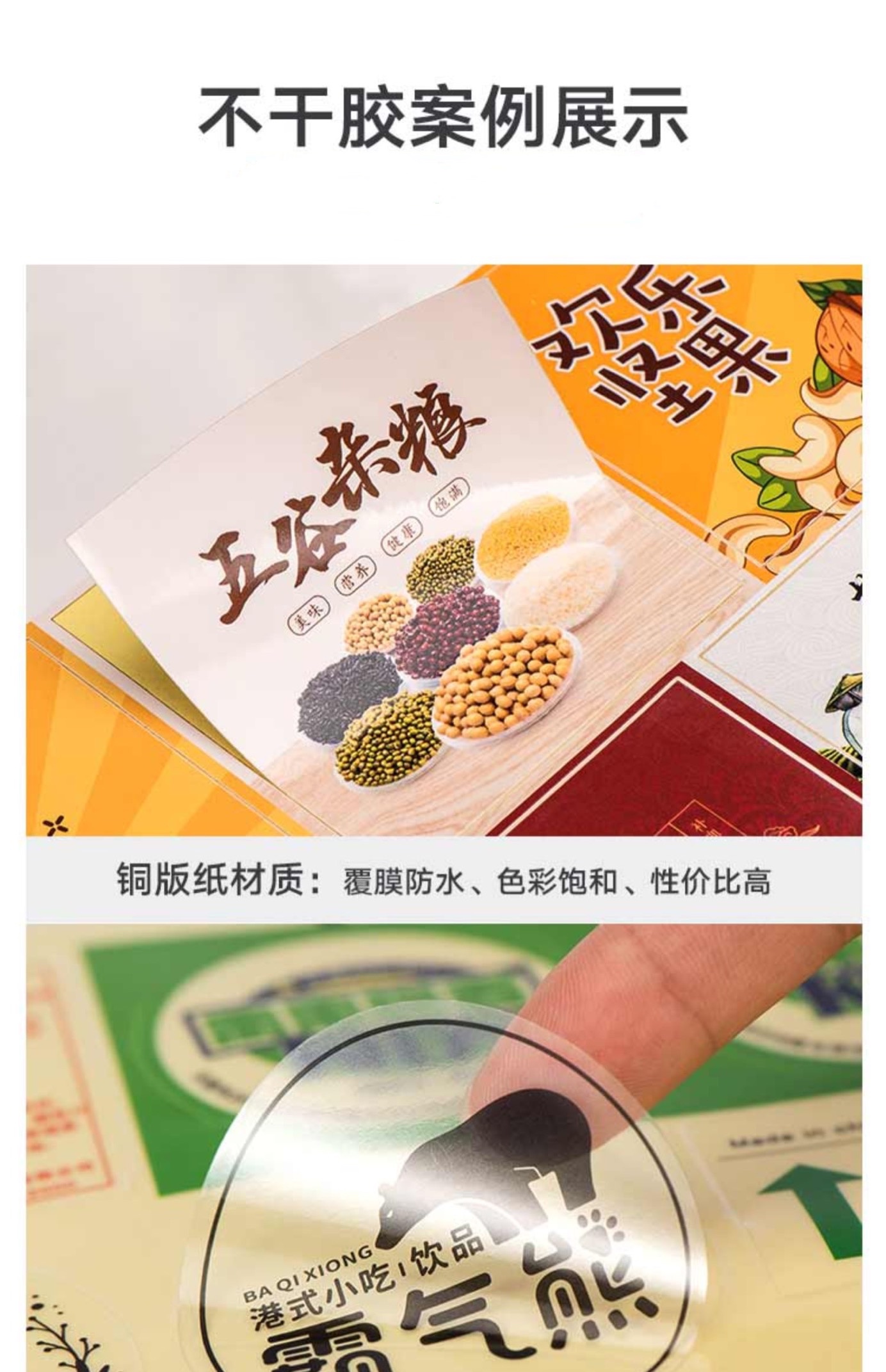 閔行區(qū)海報印刷公司，閔行區(qū)飲料不干膠標簽印刷公司，閔行區(qū)樣本印刷公司
